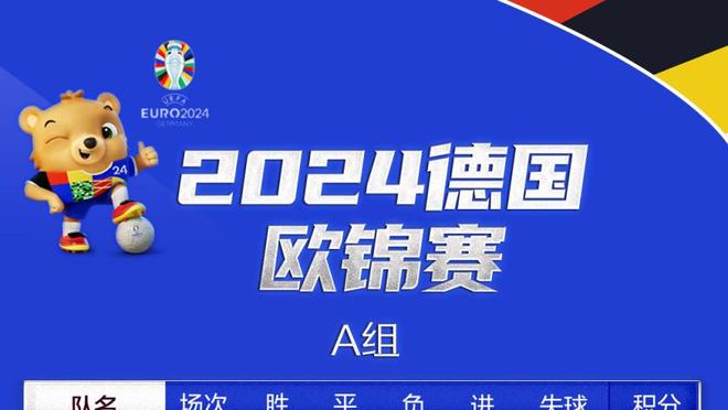 多米尼克-琼斯：我们现在并不满足 我们为总冠军而战